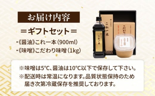  味噌 みそ ミソ 合わせ味噌 あわせみそ 国産 人気 おすすめ 調味料 醤油 こいくち しょうゆ 調味料セット