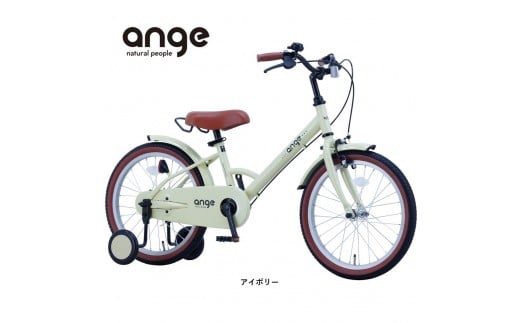 サカイサイクル キッズバイク アンジー・キッズANGK18　18インチ　アイボリー