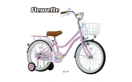 サカイサイクル キッズバイク フルーレット・キッズFLT18A 18インチ　ピンク