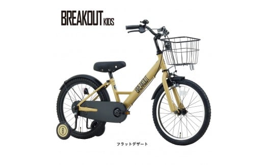 サカイサイクル キッズバイク ブレイクアウト・キッズBROK16 16インチ　フラットデザート