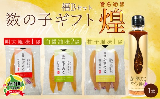 まるりょう 数の子ギフト「煌」(福B-1) F21H-484