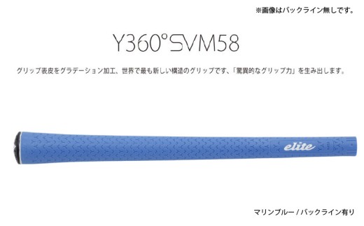 Y360SVM58 バックライン有マリンブルー5本セット [グリップ表皮をグラデーション加工、世界で最も新しい構造のグリップ]