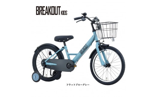 サカイサイクル キッズバイク ブレイクアウト・キッズBROK16 16インチ　フラットブルーグレー