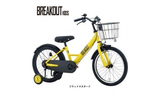 サカイサイクル キッズバイク ブレイクアウト・キッズBROK18 18インチ　フラットマスタード