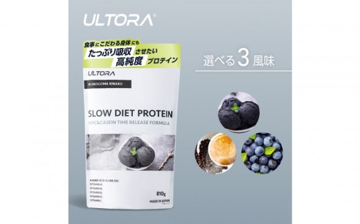 [3種類の味からセレクト]ULTORA スローダイエットプロテイン 1kg 810g/ トレーニング タンパク質 ブレンド 埼玉県