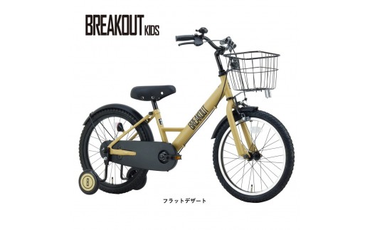 サカイサイクル キッズバイク ブレイクアウト・キッズBROK18 18インチ　フラットデザート
