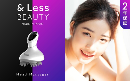 【&Less BEAUTY】 スクラブハンドマッサージャー 【2年保証】 ／ 日本製 軽量 コードレス 頭皮 マッサージ 2146035 - 熊本県西原村