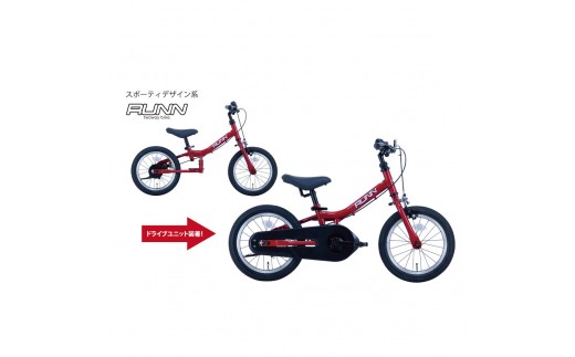 サカイサイクル キックバイクから自転車に！ツーウェイバイク・ランTW14RUNB 14インチ　レッド