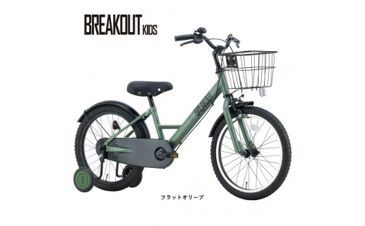 サカイサイクル キッズバイク ブレイクアウト・キッズBROK16 16インチ　フラットオリーブ
