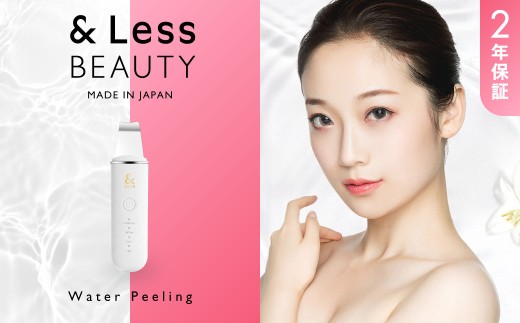 【&Less BEAUTY】  ウォーターピーリング 【2年保証】 ／ 日本製 超音波イオン美顔器 防水 角栓除去 毛穴ケア EMS スキンケア コードレス 2146023 - 熊本県西原村
