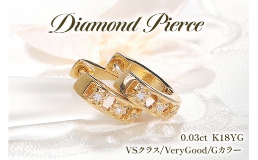 ピアス K18YG イエローゴールド ダイヤモンド 0.03ct フープピアス 【f220-k18yg】 [オーダーメイドジュエリーメイ 山梨県 韮崎市 20745079] ジュエリー アクセサリー 両耳 抜け感 太め 18金 ダイヤピアス