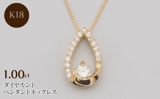 K18 0.3ctUP ダイヤモンド ペンダントネックレス HH-019757 SWBT019-k18