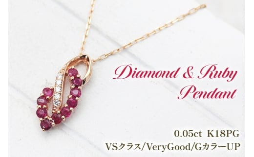 ネックレス K18PG ピンクゴールド ルビー ダイヤモンド 0.05ct 【f134-rd-k18pg】 [オーダーメイドジュエリーメイ 山梨県 韮崎市 20745080] ジュエリー アクセサリー レディース ペンダント