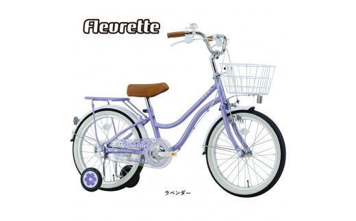 サカイサイクル キッズバイク フルーレット・キッズFLT16A 16インチ　ラベンダー