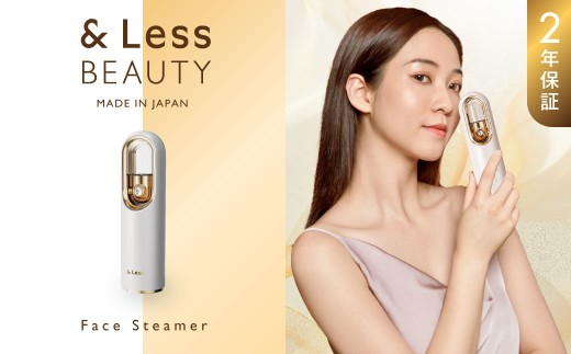【&Less BEAUTY】 フェイススチーマー 【2年保証】
