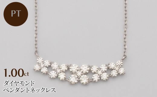 PT900/PT850 1.00ct H&Cダイヤモンド ペンダントネックレス HH