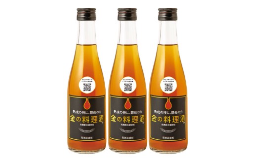 金の料理酒 300ml 3本 セット