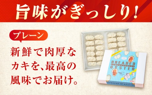 冷凍カキフライ カキフライ 広島牡蠣 牡蠣 かき カキ 