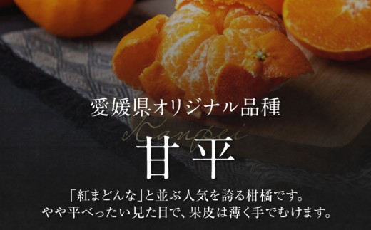  甘平（かんぺい） 2L〜4L玉サイズ 約3kg箱入（8玉～12玉入り）