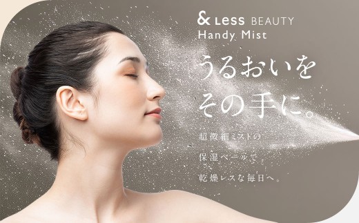 【&Less BEAUTY】 ハンディミスト 【2年保証】