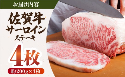 佐賀牛 霜降り サーロインステーキ A5 牛肉 黒毛和牛 佐賀 和牛 ギフト お祝い 贈答 ステーキ サーロイン 佐賀牛