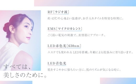 【&Less BEAUTY】 多機能EMS美顔器 【2年保証】