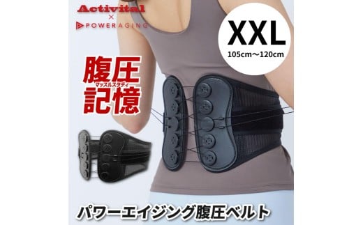 [タキミカ監修!]パワーエイジング腹圧ベルト ブラック(XXLサイズ) FY25-275