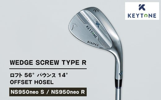 【NS950neo S】KEYTONE SCREW TYPE R ウェッジ ロフト 56° バウンス 14° オフセットホーゼル ゴルフクラブ【NS950neo S/NS950neo R】 2190626 - 栃木県鹿沼市