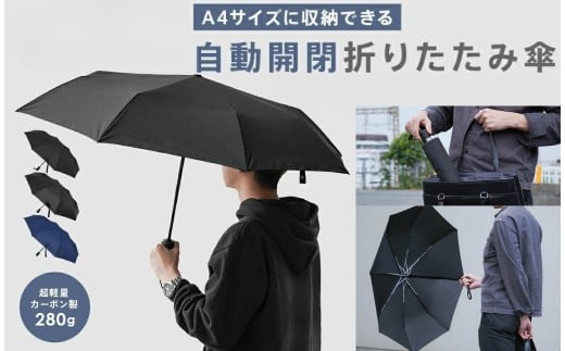折り畳み傘 自動開閉 [カラー選択可][ライズクリエイション atRise]メンズ 軽量 折り畳み傘 大きめ 大きい 丈夫 コンパクト 傘 晴雨兼用 日傘 折りたたみ ワンタッチ 頑丈 逆戻り防止 ポリエステル 両留め スナップボタン ボタン 撥水 雨 防災グッズ 奈良県 奈良市