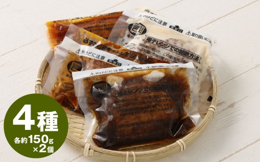 こだわり4種ハンバーグ 各約150g×2 計8個セット 冷凍 小分け トマトソース ホワイトソース ペッパーソース ブラウンシチューソース 2189127 - 熊本県湯前町