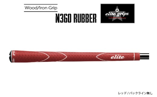 X360RUBBER M58 バッライン無レッド5本セット 〈ヘッドが走る新設計モデル〉 2192258 - 大阪府東大阪市
