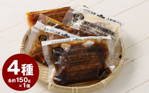 こだわり4種ハンバーグ 各約150g×1 計4個セット 冷凍 小分け トマトソース ホワイトソース ペッパーソース ブラウンシチューソース