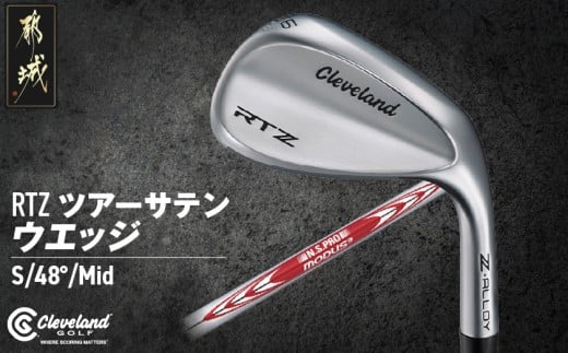 RTZ ツアーサテン ウエッジ【MODUS3/115/48度/Mid/S】《2025年モデル》_DI-C710-48M
