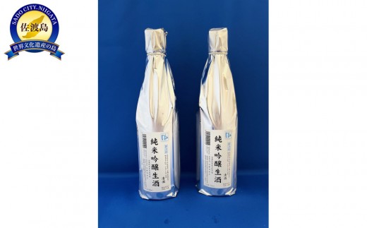 夏だけの酒　金鶴　純米吟醸　生酒　風和　720ml×2本 2189708 - 新潟県佐渡市