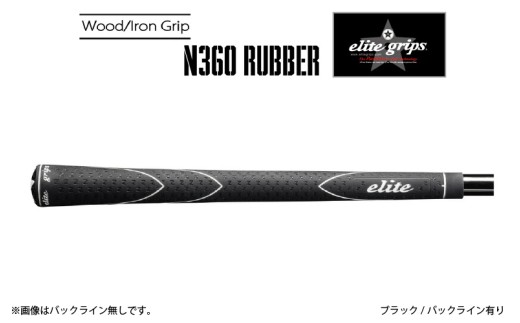 X360RUBBER M58 バッライン有ブラック5本セット [ヘッドが走る新設計モデル]