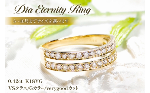 指輪 K18YG イエローゴールド  ダイヤモンド 0.42ct 5～16号 レディース リング 18金 ハーフエタニティ 2列 重ねづけ風 2連 リング アクセサリー ジュエリー アクセ 【f186-k18yg-d】 [オーダーメイドジュエリーメイ 山梨県 韮崎市 20745068-l]