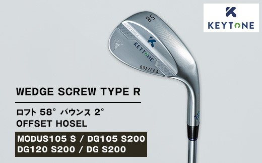 [MODUS105 S]KEYTONE SCREW TYPE R ウェッジ ロフト 58° バウンス 2° オフセットホーゼル ゴルフクラブ[MODUS65 S/DG65 S200/DG120 S200/DG S200]