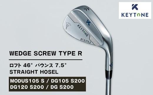 【DG120 S200】KEYTONE SCREW TYPE R ウェッジ ロフト 46° バウンス 7.5° ストレートホーゼル　ゴルフクラブ 【MODUS105 S/DG105 S200/DG120 S200/DG S200】