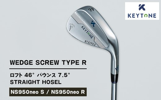 【NS950neo R】KEYTONE SCREW TYPE R ウェッジ ロフト 46° バウンス 7.5° ストレートホーゼル　ゴルフクラブ 【NS950neo S/NS950neo R】