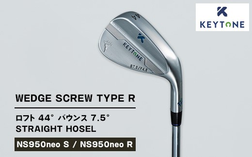 【NS950neo S】KEYTONE SCREW TYPE R ウェッジ ロフト 44° バウンス 7.5° ストレートホーゼル　ゴルフクラブ 【NS950neo S/NS950neo R】