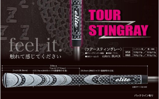 ツアースティングレー M58 バッライン無ブラック5本セット [グリップ全体にZラインを施したフィット感のあるモデル]