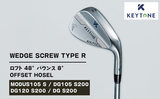 [MODUS105 S]KEYTONE SCREW TYPE R ウェッジ ロフト 48° バウンス 8° オフセットホーゼル ゴルフクラブ[MODUS105 S/DG105 S200/DG120 S200/DG S200]