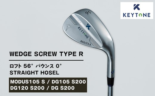 【DG S200】KEYTONE SCREW TYPE R ウェッジ ロフト 56° バウンス 0° ストレートホーゼル　ゴルフクラブ