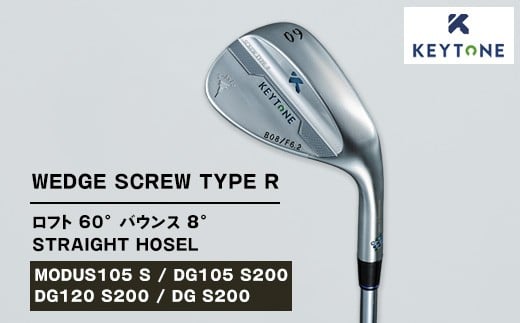 【DG105 S200】KEYTONE SCREW TYPE R ウェッジ ロフト 60° バウンス 8° ストレートホーゼル ゴルフクラブ 【MODUS105 S/DG105 S200/DG120 S200/DG S200】