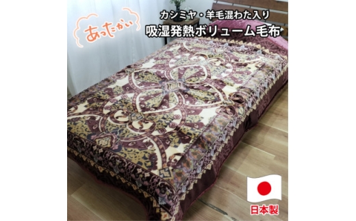 ＜シングルサイズ＞贅沢カシミヤウール混わた入り嵩高毛布 ピンク1枚 CAK-161-PI【1506821】 1410916 - 大阪府和泉市