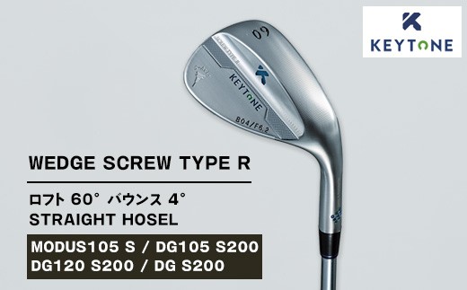 [DG105 S200]KEYTONE SCREW TYPE R ウェッジ ロフト 60° バウンス 4° ストレートホーゼル ゴルフクラブ[MODUS105 S/DG105 S200/DG120 S200/DG S200]