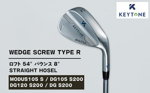 【DG S200】KEYTONE SCREW TYPE R ウェッジ ロフト 54° バウンス 8° ストレートホーゼル ゴルフクラブ 【MODUS85 S/DG85 S200/DG120 S200/DG S200】