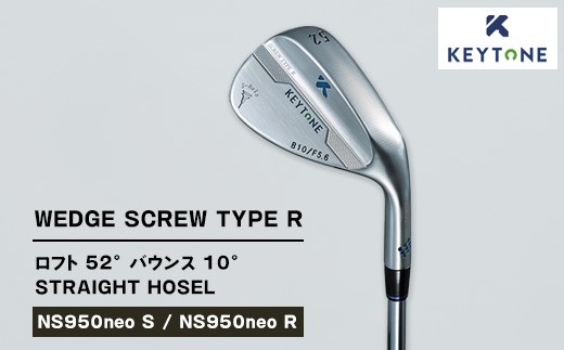 【NS950neo S】KEYTONE SCREW TYPE R ウェッジ ロフト 52° バウンス 10° ストレートホーゼル ゴルフクラブ 【NS950neo S/NS950neo R】