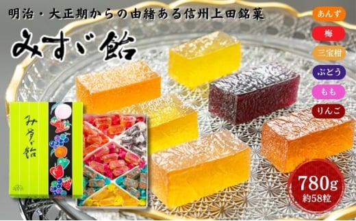 みすゞ飴箱入　中大　銘菓 林檎 ゼリー 和菓子 お菓子 菓子 スイーツ りんご 長野 信州[№5312-1374]