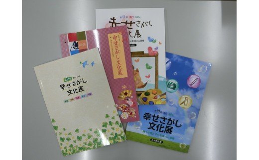 [返礼品なし]公益社団法人教育文化協会への応援寄附 ホームタウンちよだ応援
